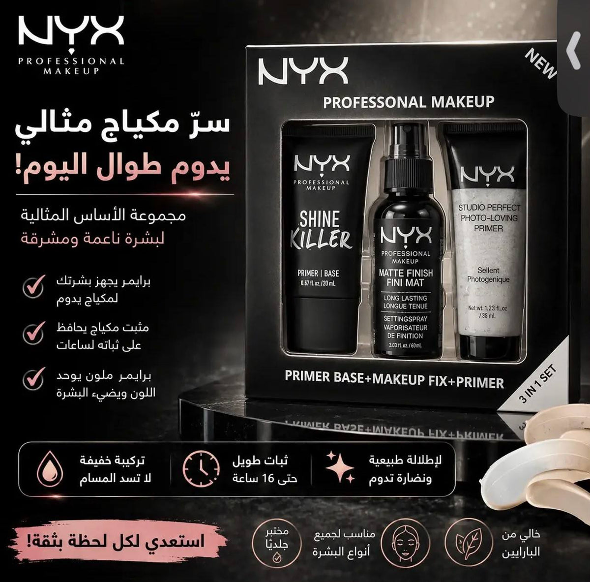 NYX PROFESSIONAL 3IN1 MAKE UP
For Price 👇 WhatsApp✅
0568585901
0507557372
0552275751 Owner Zain 👌
Zain01
♥️♥️♥️