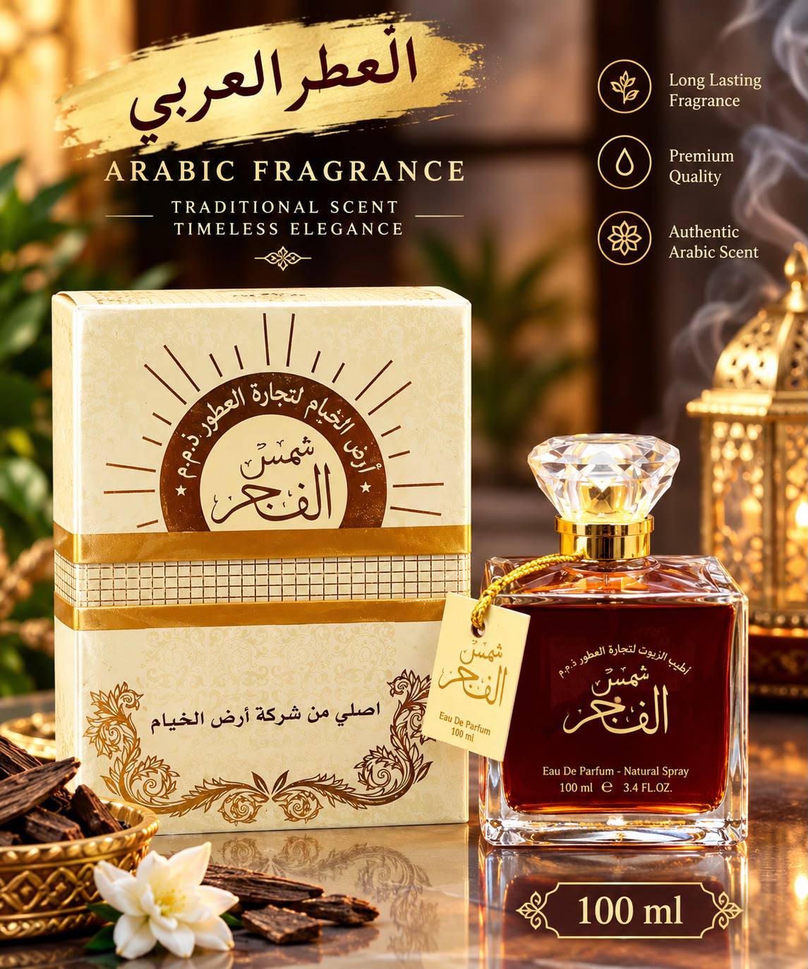 Arabic fragrance
100 ml
50 dhs🇦🇪🇦🇪🇦🇪
Zain60
♥️♥️♥️