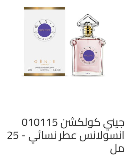 Genie Collection
30 dhs🪙🌨️
*Made in KSA*
*25ml*
*Dzn 170 dhs🪙🌨️* 

Zain29
♥️♥️♥️