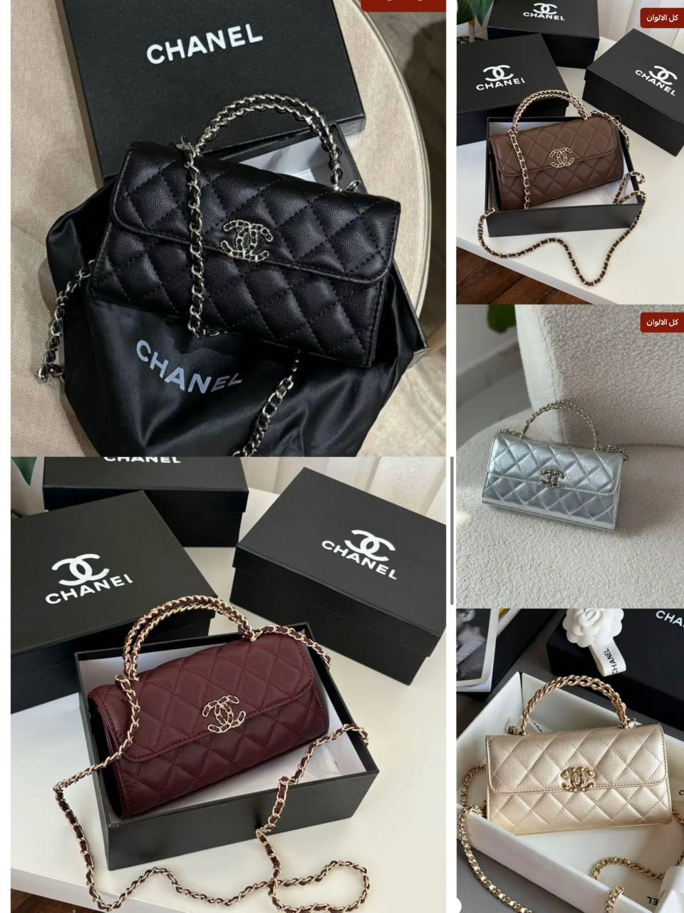 Chanel
105 dhs🇦🇪🇦🇪
good-quality with box 

Zain35
♥️♥️♥️