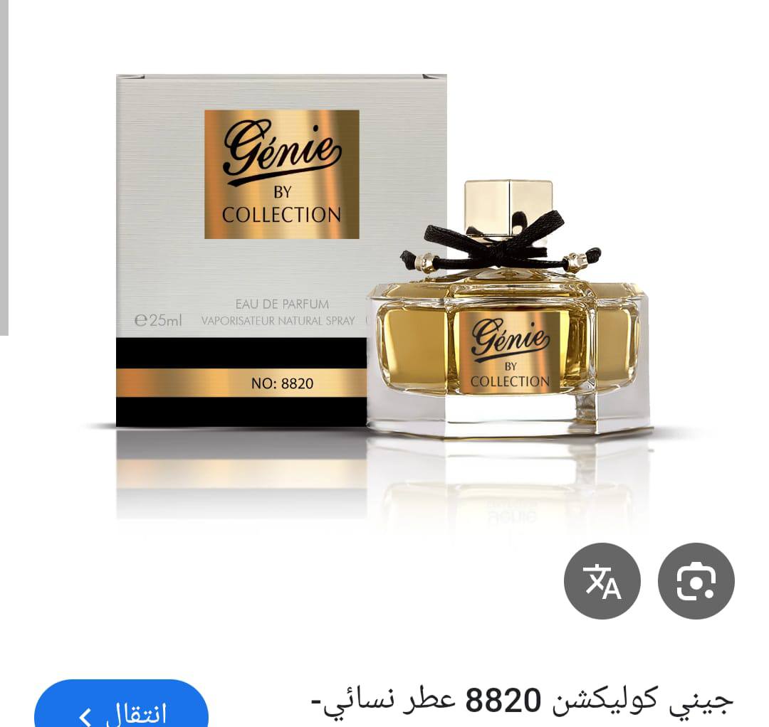 Genie Collection
25 dhs✅
12 pcs  Mix 170 dhs✅
*Made in KSA*
*25ml*
Orginal Perfumes 👌👌

Zain29
♥️♥️♥️