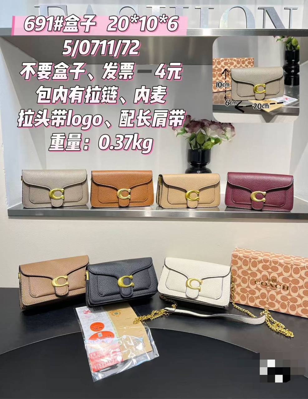 Coach ᴍɪɴɪ ᴛᴀʙʙʏ
sʟɪɴɢ ᴄʀᴏss ʙᴀɢ 
sɪᴢᴇ ; 20 cm
ᴡɪᴛʜ BOX
🎁🎁🎁

75 dhs✅

Zain31
♥️♥️♥️