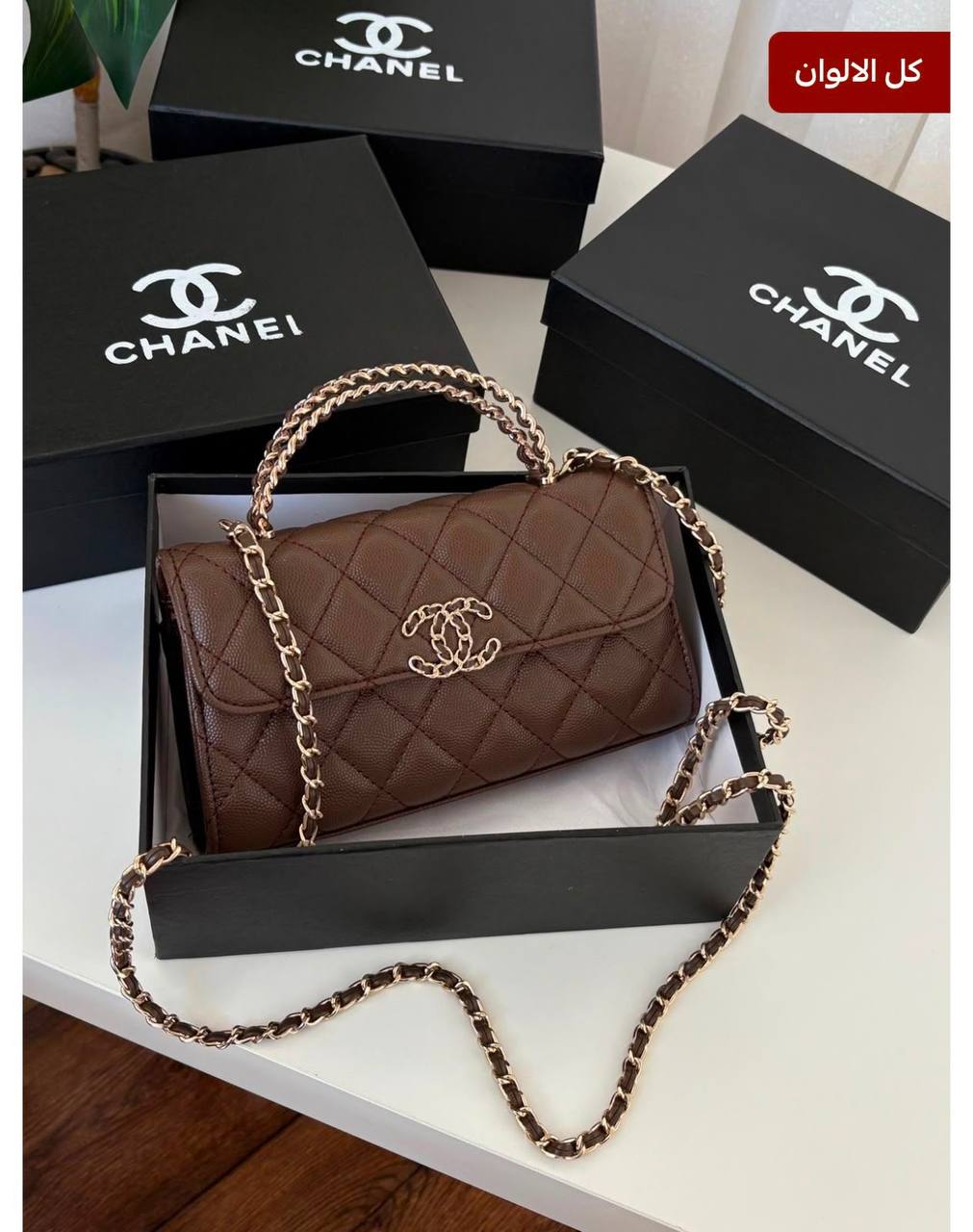 Chanel
105 dhs🇦🇪🇦🇪
good-quality with box 

Zain35
♥️♥️♥️