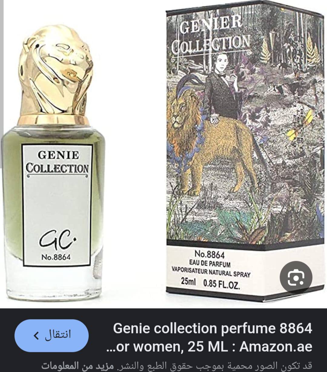 Genie Collection
30 dhs🪙🌨️
*Made in KSA*
*25ml*
*Dzn 170 dhs🪙🌨️* 

Zain29
♥️♥️♥️