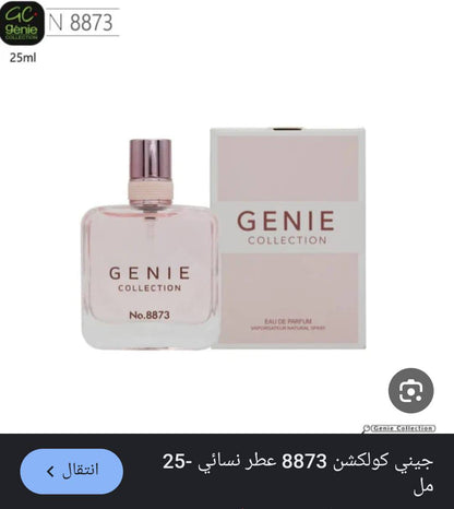 Genie Collection
25 dhs✅
12 pcs  Mix 170 dhs✅
*Made in KSA*
*25ml*
Orginal Perfumes 👌👌

Zain29
♥️♥️♥️