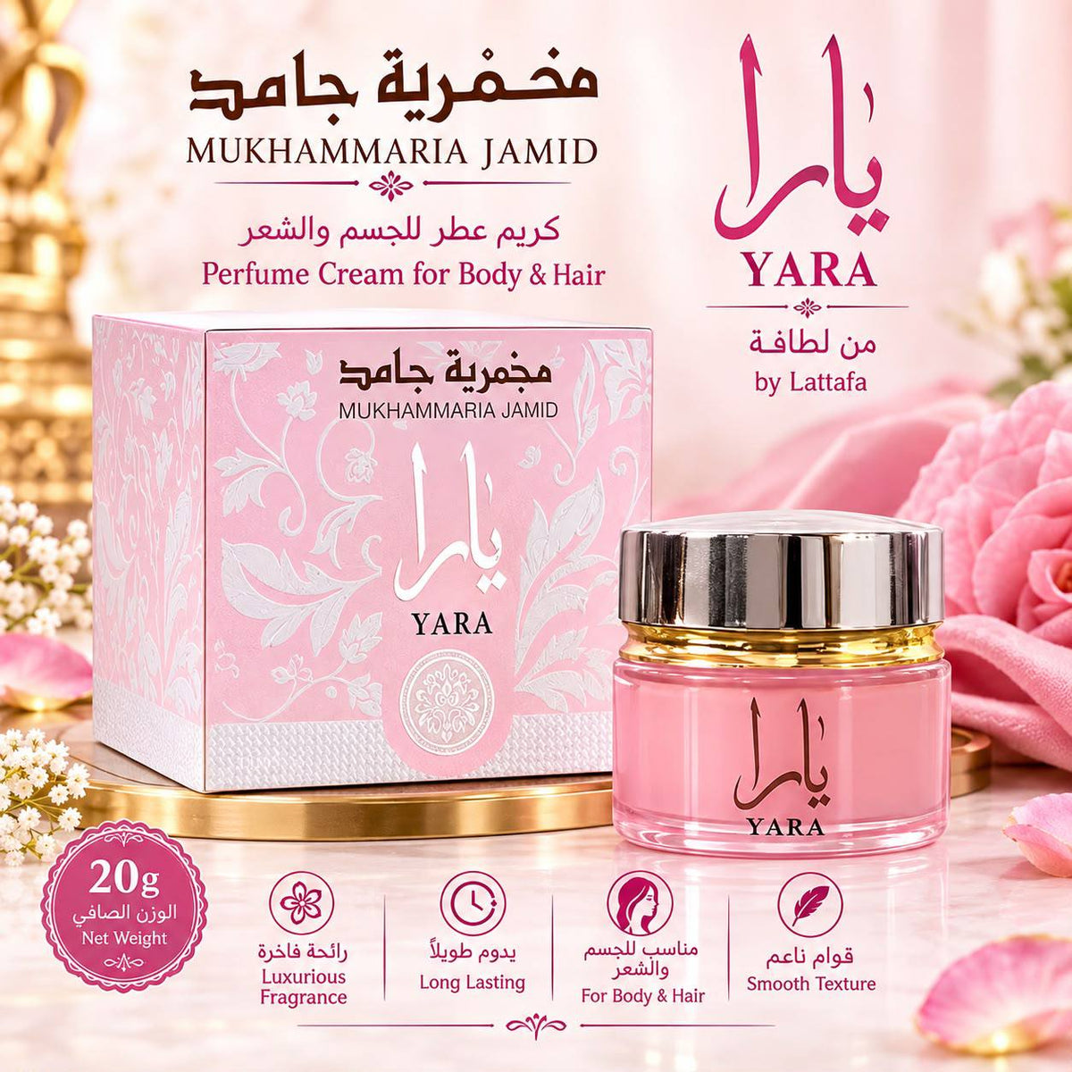 Yara cream

30 dhs🇦🇪🇦🇪

Zain60
♥️♥️♥️
